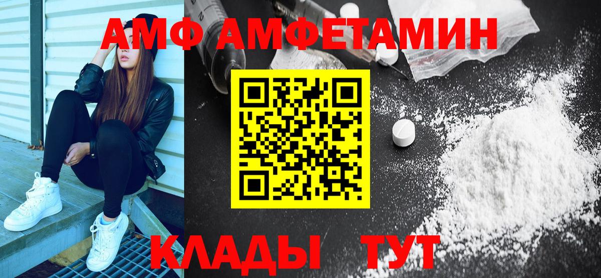 Амфетамин Premium  МЕГА вход  Владикавказ  Вход с VPN 