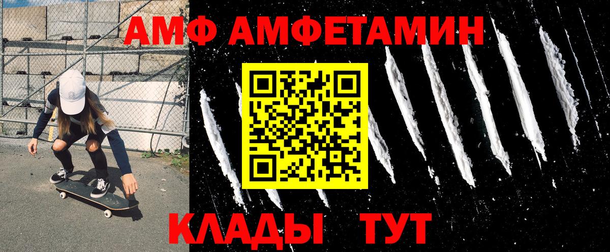 Amphetamine 97% Владикавказ
