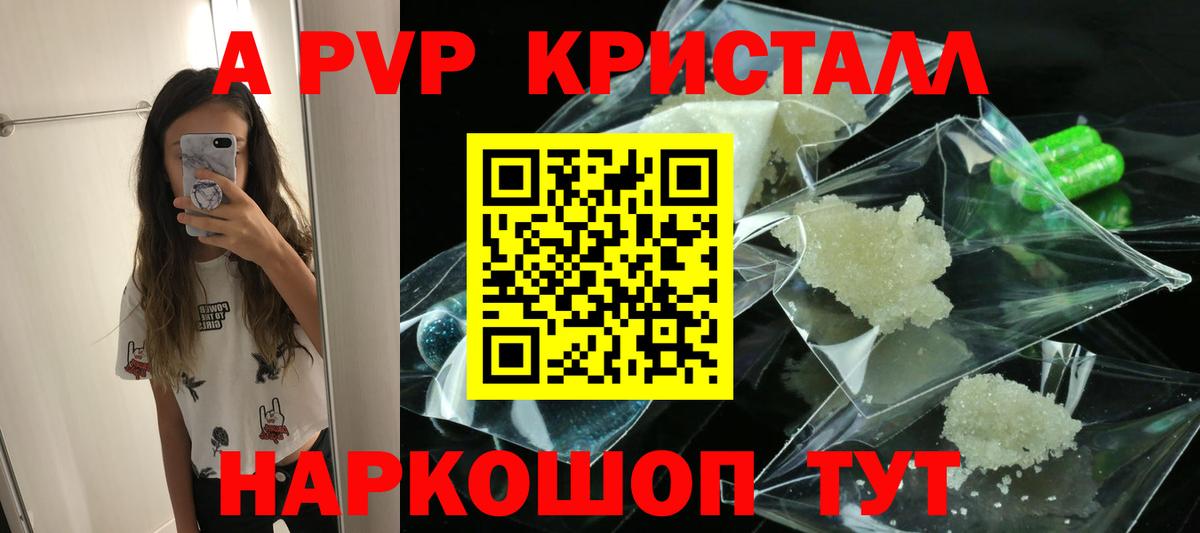 Альфа ПВП СК КРИС  Вход с VPN  Alpha-PVP  Владикавказ  Альфа ПВП VHQ  Alpha-PVP Соль 