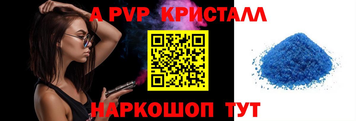 Alpha PVP СК Владикавказ