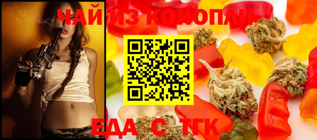Владикавказ  Еда ТГК марихуана  Вход с VPN 