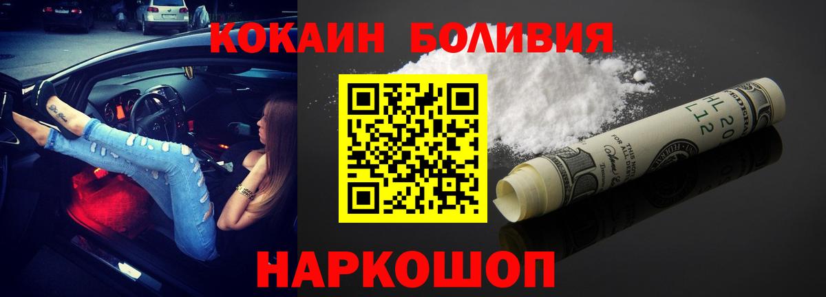 Владикавказ  КОКАИН Перу  Cocaine  COCAIN Эквадор  Вход с VPN 