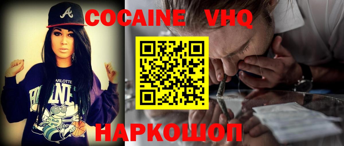 Кокаин Columbia Владикавказ