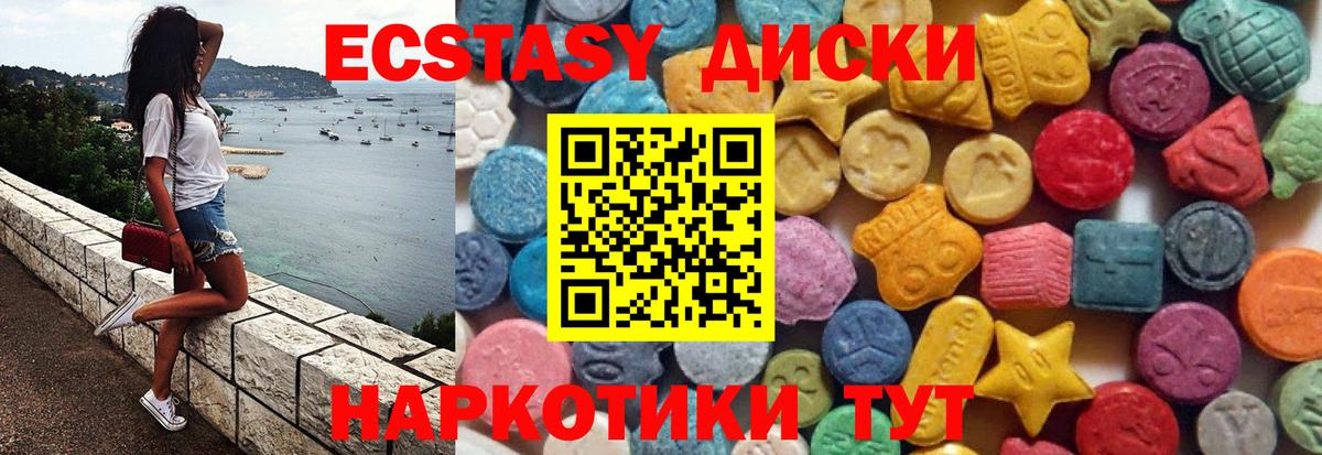 Ecstasy XTC  Вход с VPN  Владикавказ 