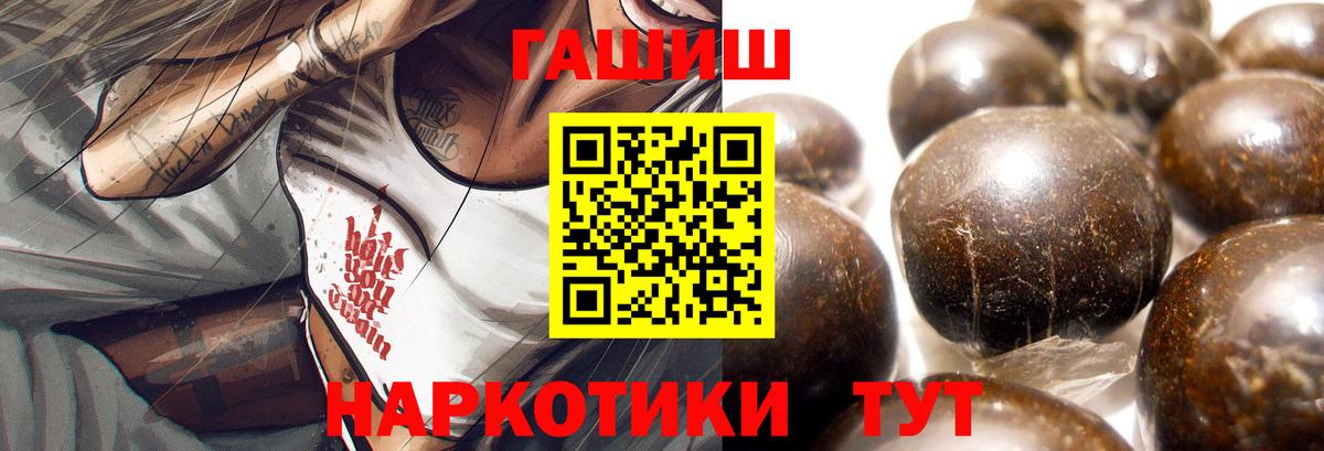 ГАШ  ГАШИШ Cannabis  Вход с VPN  ГАШИШ убойный  Владикавказ 
