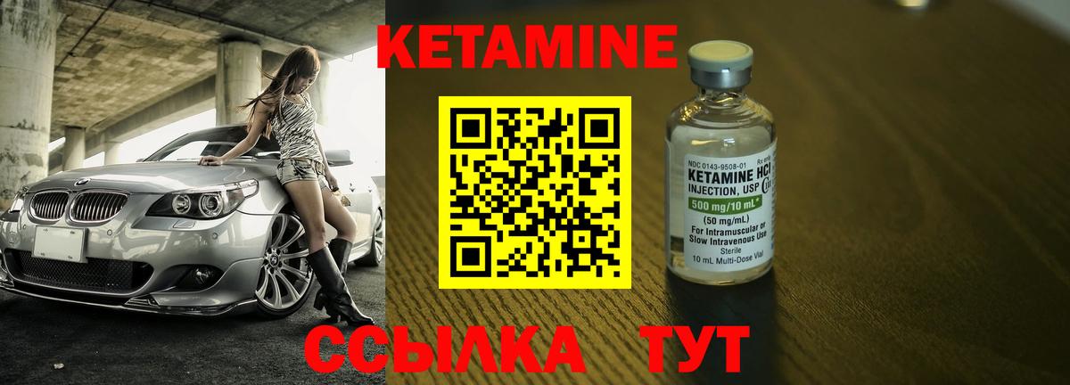 Владикавказ  КЕТАМИН VHQ  КЕТАМИН VHQ  Вход с VPN 