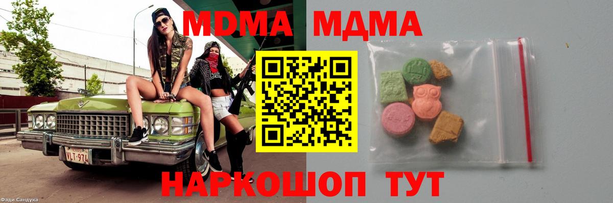 MDMA молли  Вход с VPN  Владикавказ  МДМА  MDMA crystal 