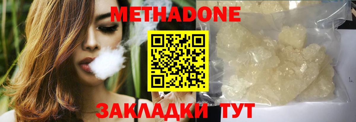 МЕТАДОН мёд  Вход с VPN    маркетплейс  Владикавказ 