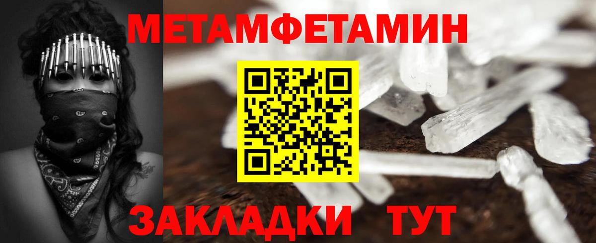 Владикавказ  МЕТАМФЕТАМИН мет  МЕТАМФЕТАМИН мет  Вход с VPN 