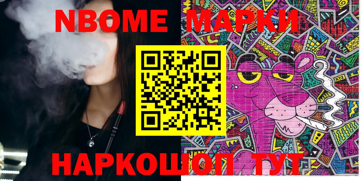 Марки 25I-NBOMe 1,8мг Владикавказ