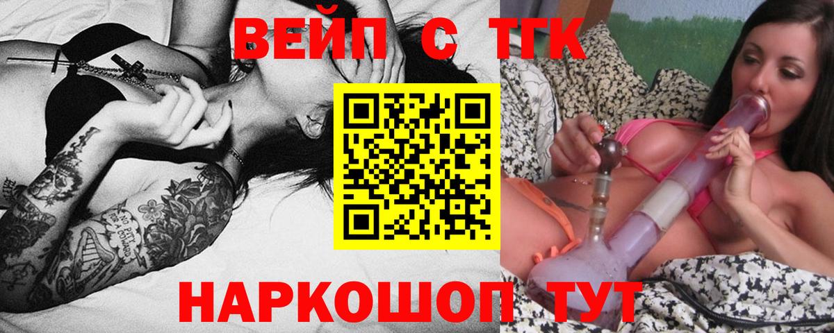 ТГК Wax Владикавказ